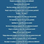 essential-greek-phrases-for-travelers-and-language-learners-a-comprehensive-guide-to-communication-and-cultural-integration