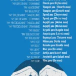 the-linguistics-of-affection-a-comprehensive-guide-to-greek-terms-of-endearment-and-cultural-significance