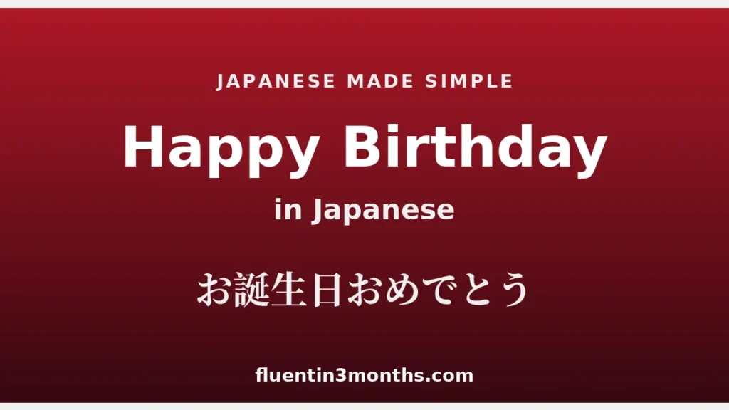 comprehensive-guide-to-japanese-birthday-traditions-and-linguistic-etiquette
