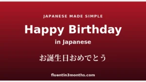 comprehensive-guide-to-japanese-birthday-traditions-and-linguistic-etiquette