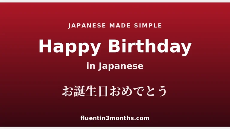 comprehensive-guide-to-japanese-birthday-traditions-and-linguistic-etiquette