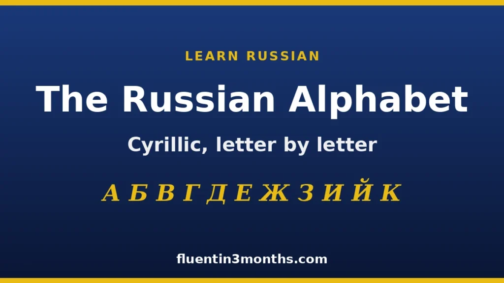 decoding-the-russian-alphabet-a-comprehensive-analysis-of-cyrillic-evolution-structure-and-pedagogical-strategies-for-modern-learners