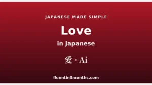 the-linguistics-of-affection-an-in-depth-analysis-of-the-evolution-and-cultural-significance-of-love-in-the-japanese-language