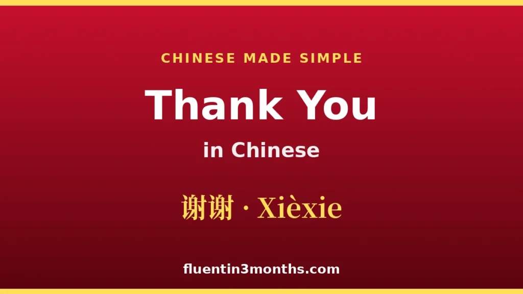 how-to-say-thank-you-in-chinese-a-comprehensive-guide-to-mandarin-etiquette-and-linguistic-precision