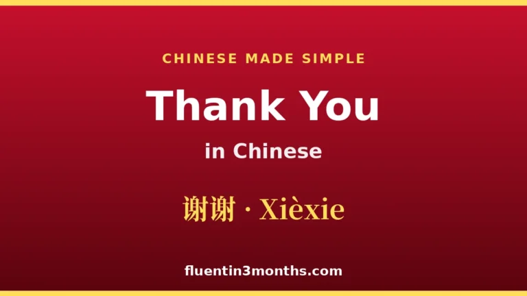 how-to-say-thank-you-in-chinese-a-comprehensive-guide-to-mandarin-etiquette-and-linguistic-precision