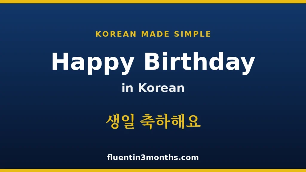 mastering-korean-birthday-greetings-a-comprehensive-guide-to-cultural-etiquette-and-language
